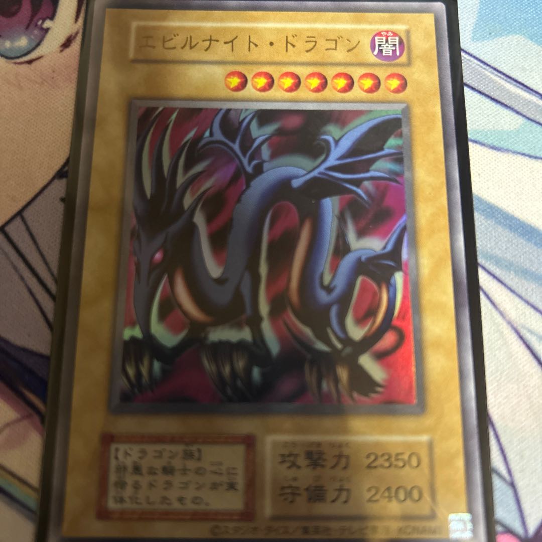 Serpent Night Dragon