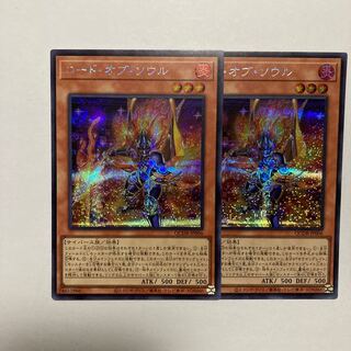Code of Soul Secret Rare QCDB-JP006