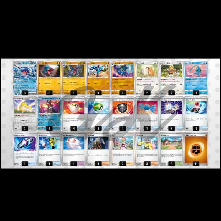 Order item: Kingdra Garchomp, DANKETSU NO TSUBASA, Pokémon Cards, Constructed Deck.