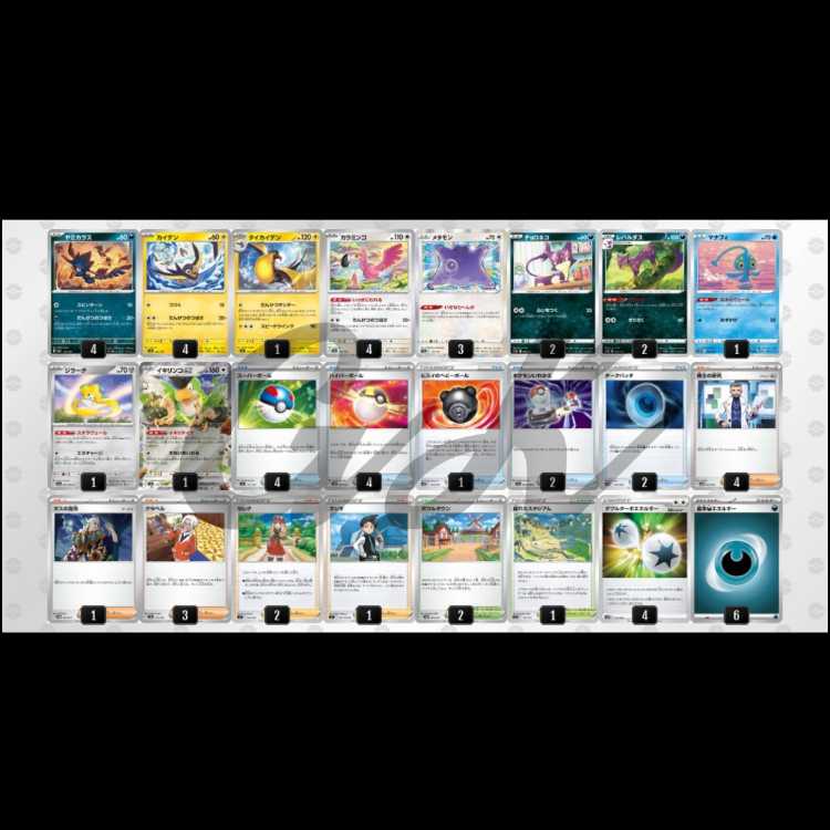 Order item: Kingdra Garchomp, DANKETSU NO TSUBASA, Pokémon Cards, Constructed Deck.