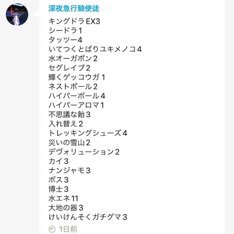 Order item: Kingdra Garchomp, DANKETSU NO TSUBASA, Pokémon Cards, Constructed Deck.