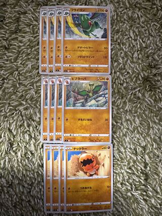 Flygon Evolution Line Set of 4 4枚