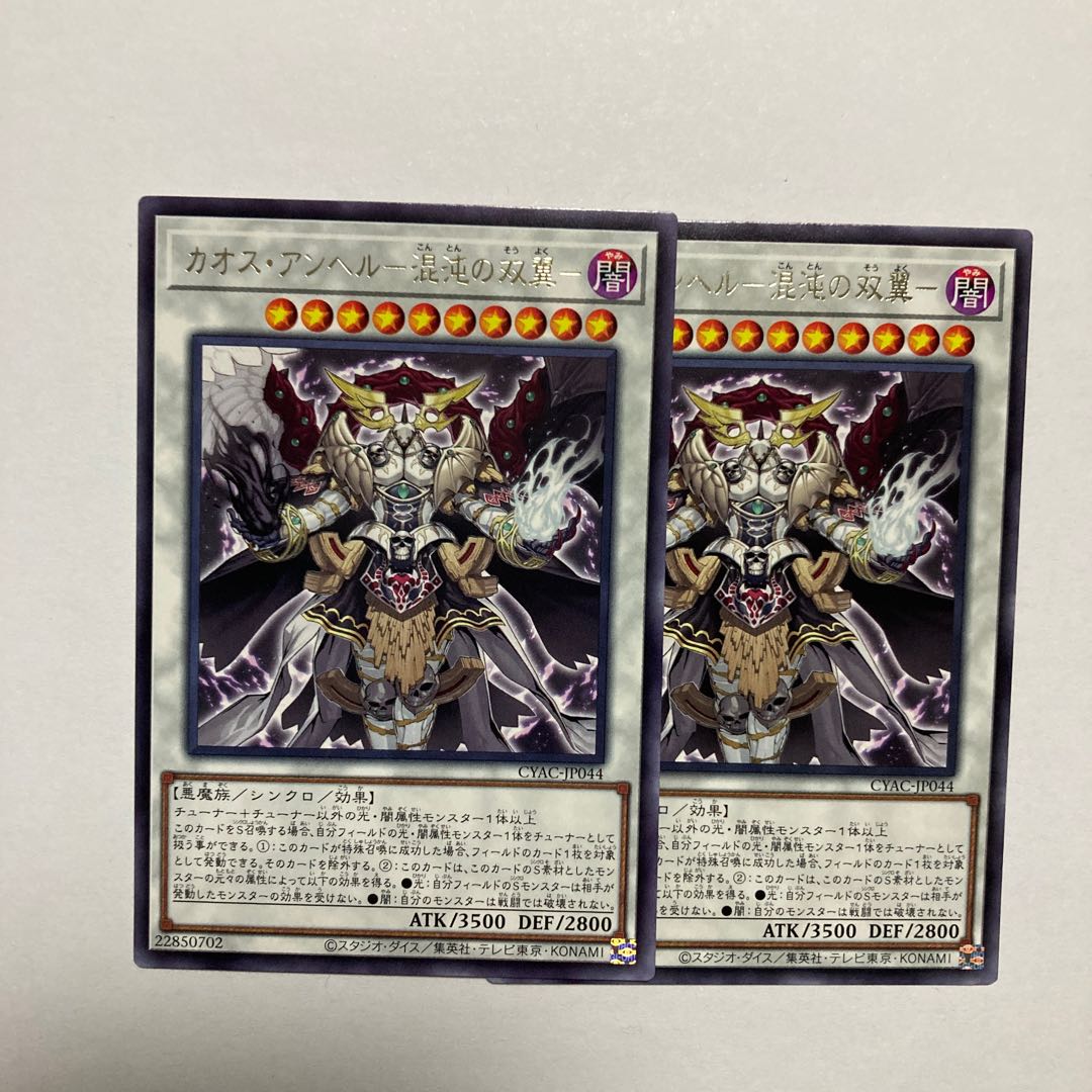 Chaos Angel - Twin Wings of Chaos - Rare JP044