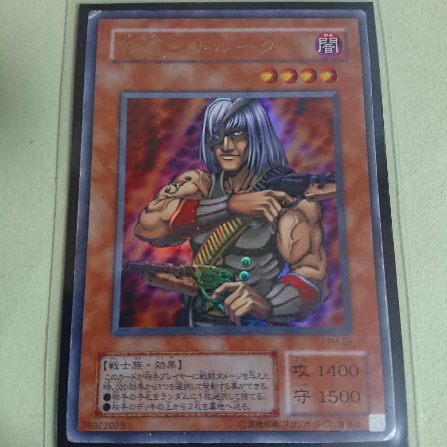 首領・ザルーグ UR