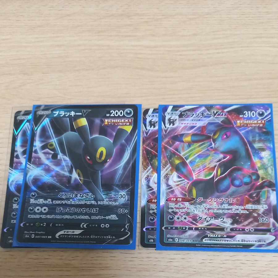 UmbreonVMAX RRR 048/069