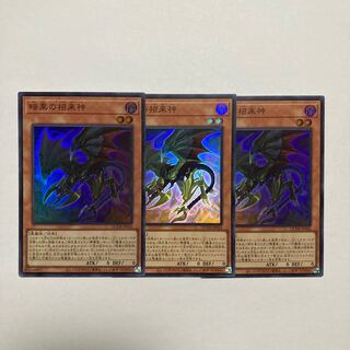 Dark Beckoning Beast Super Rare QCDB-JP026