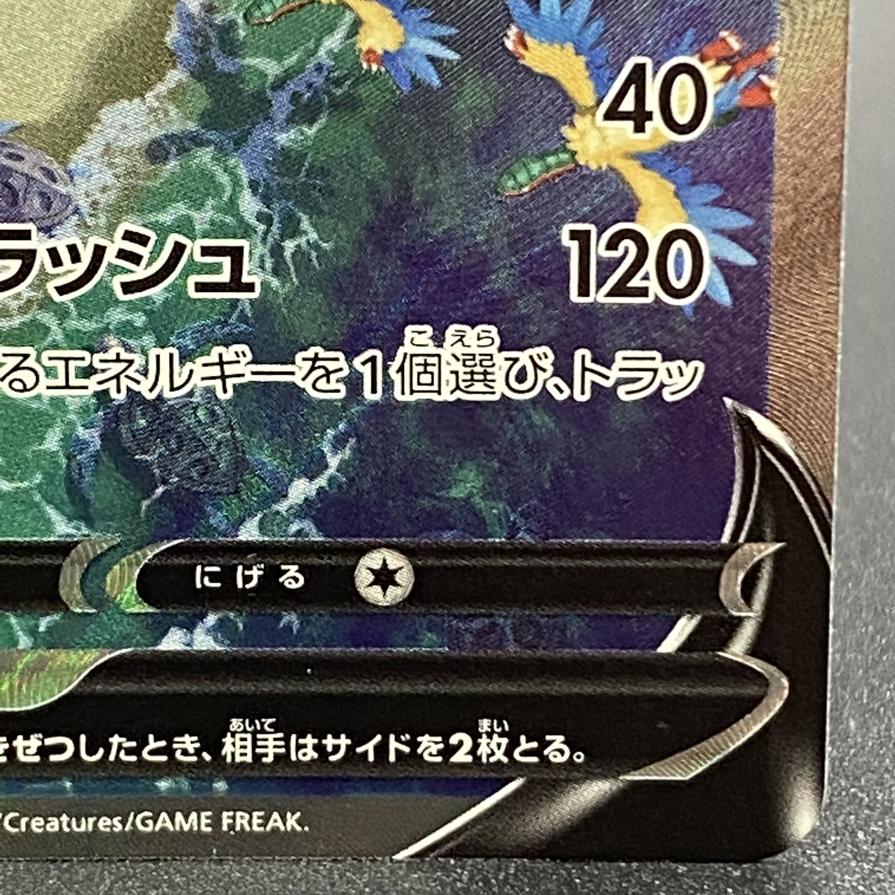 AerodactylV SR SA 106/100