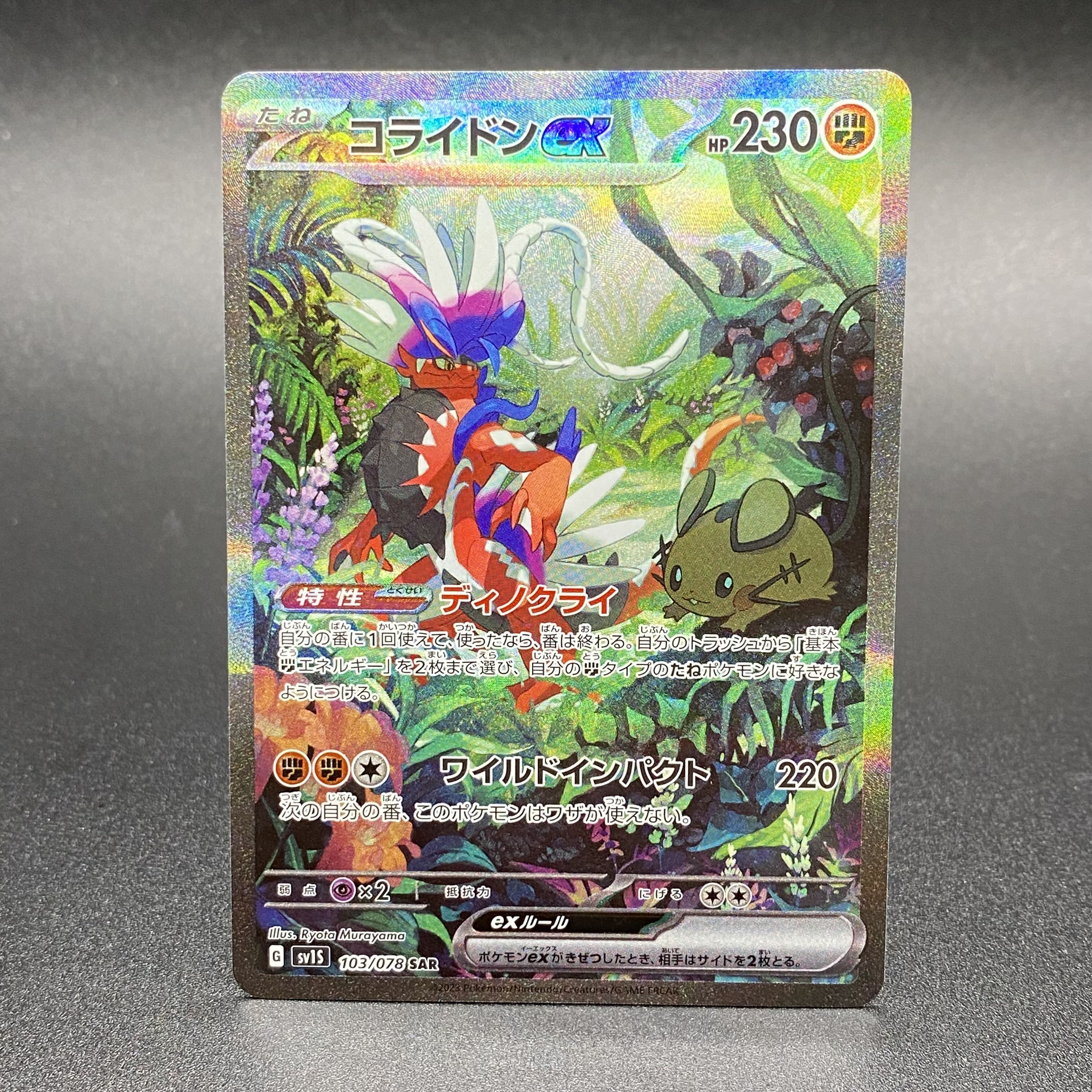 Colaidon ex SAR 103/078