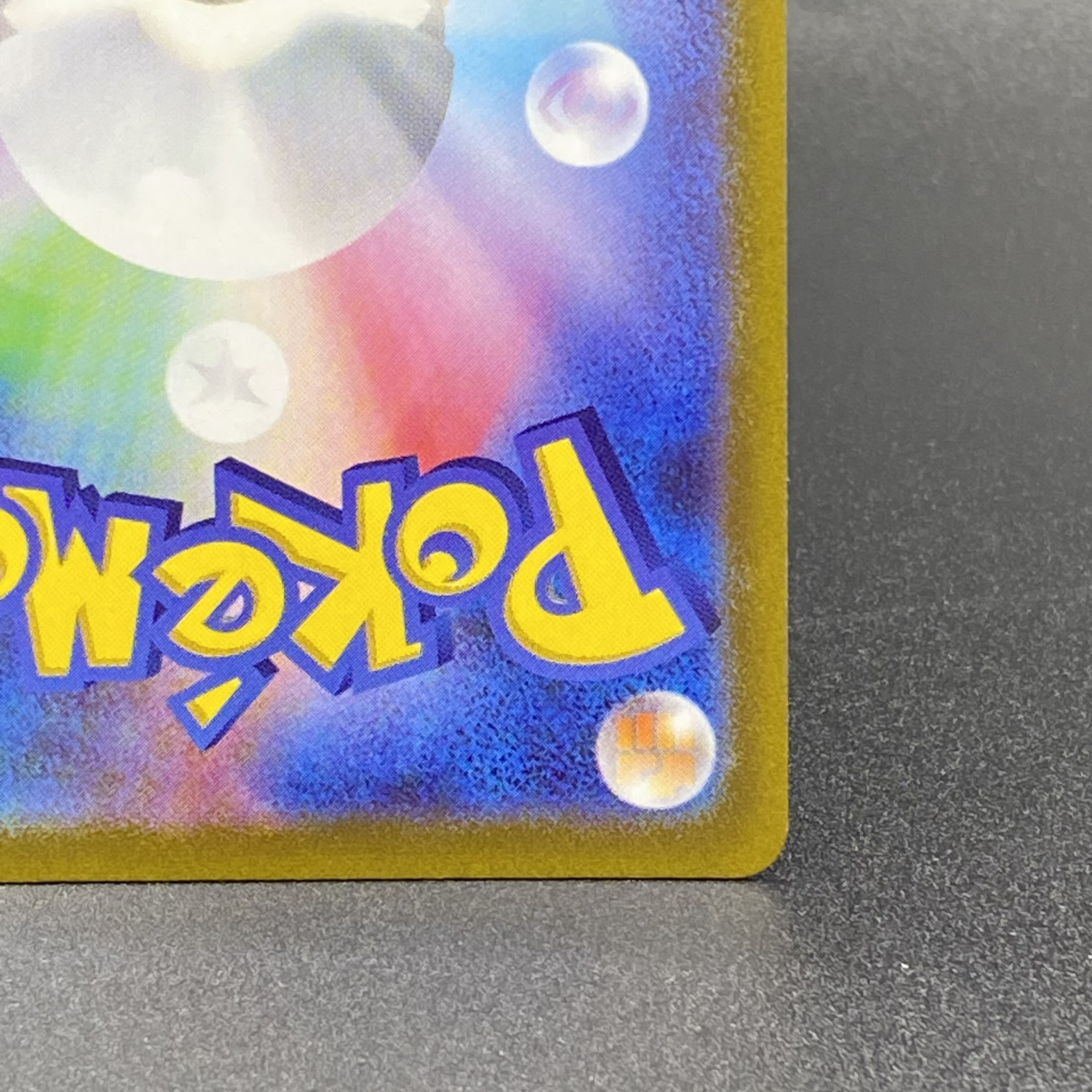 Colaidon ex SAR 103/078