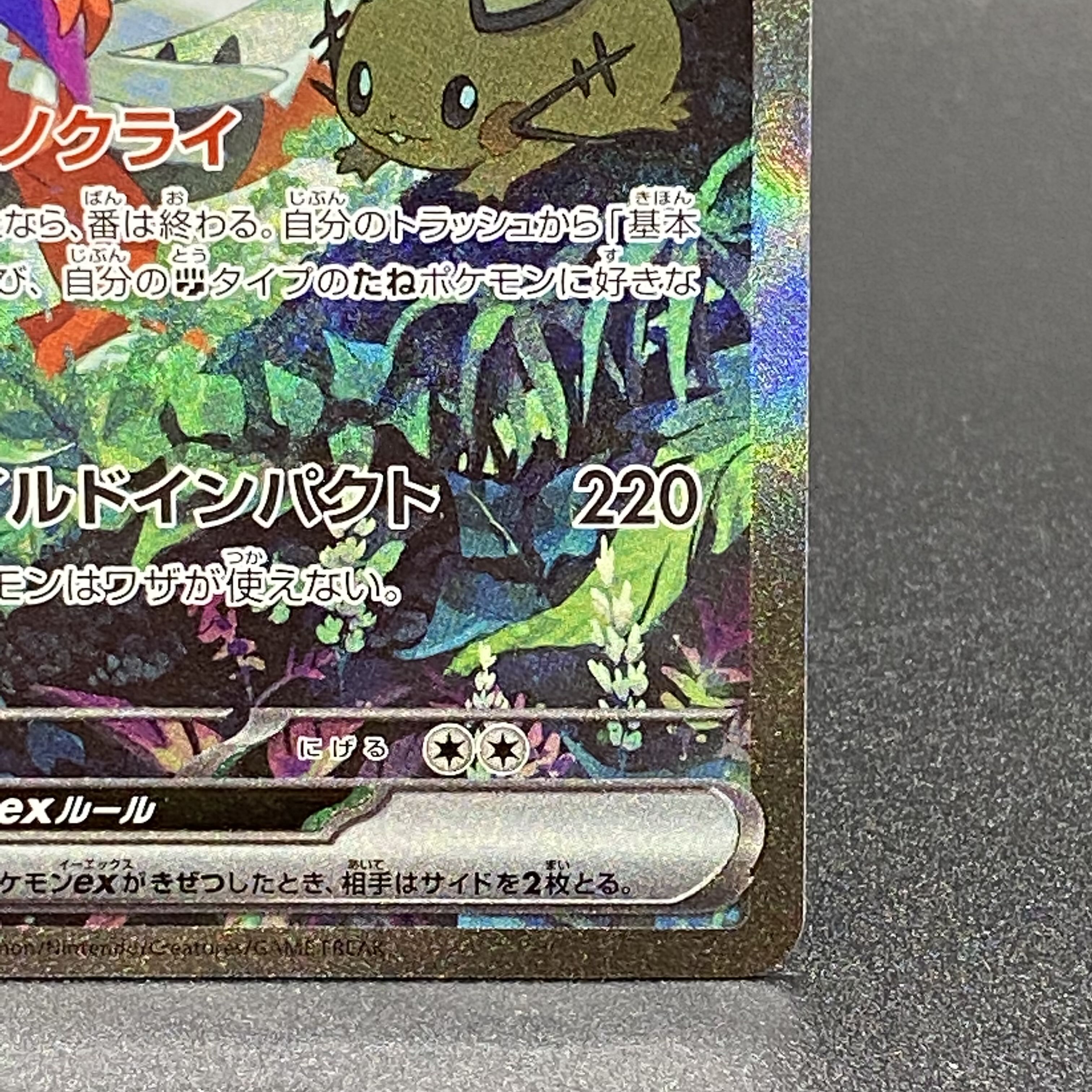 Colaidon ex SAR 103/078