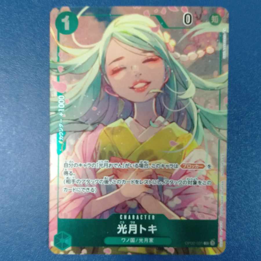 Kouzuki Toki Dragon Ball