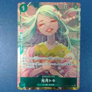 Kouzuki Toki Dragon Ball