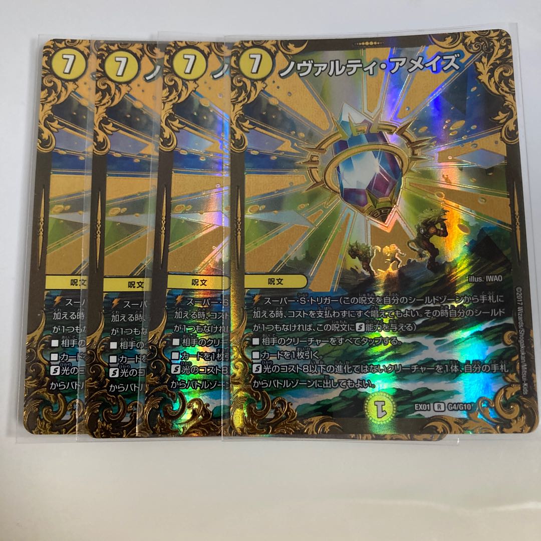 Novarti a Rosa's R 39/75