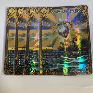 Novarti a Rosa's R 39/75