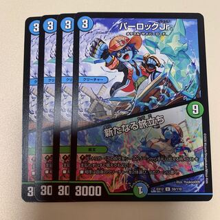 Parlock Jr.｜A New Journey U 59/110