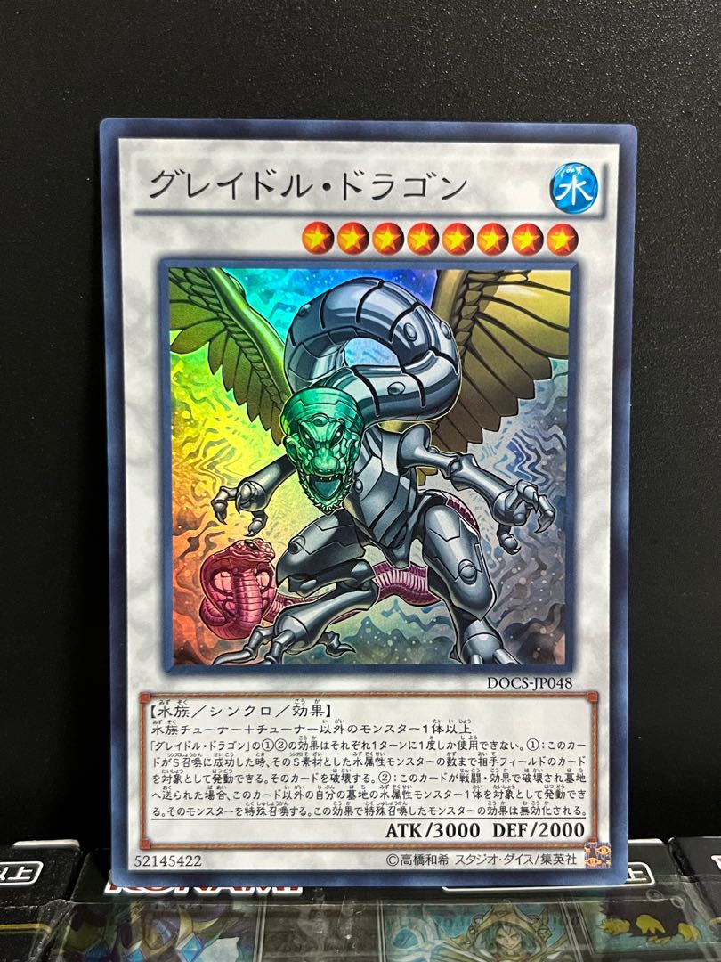 Yu-Gi-Oh Studio 8354 Graydle Dragon Super Rare JP048 1 copy