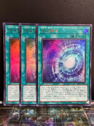 遊戯王スタジオ 8358 混沌領域 ウルトラレア JP066