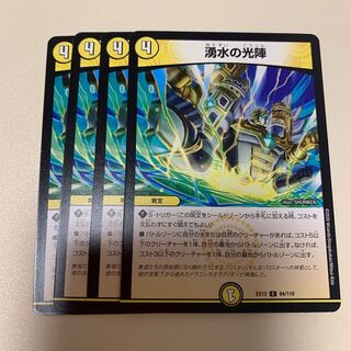 Light formation of Spring Water C 84/110