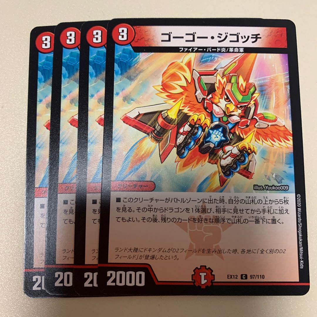 Gogo Zigozzi C 97/110