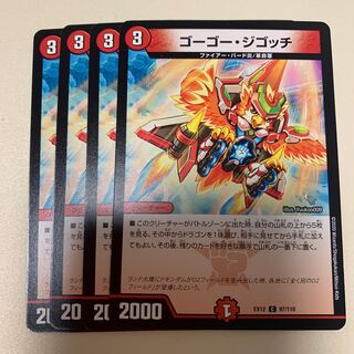 デュエマ　ゴーゴー・ジゴッチ　一枚400円 デュエマ】 ゴーゴー・ジゴッチ DMX20/プロモ の通販 - カーナベル