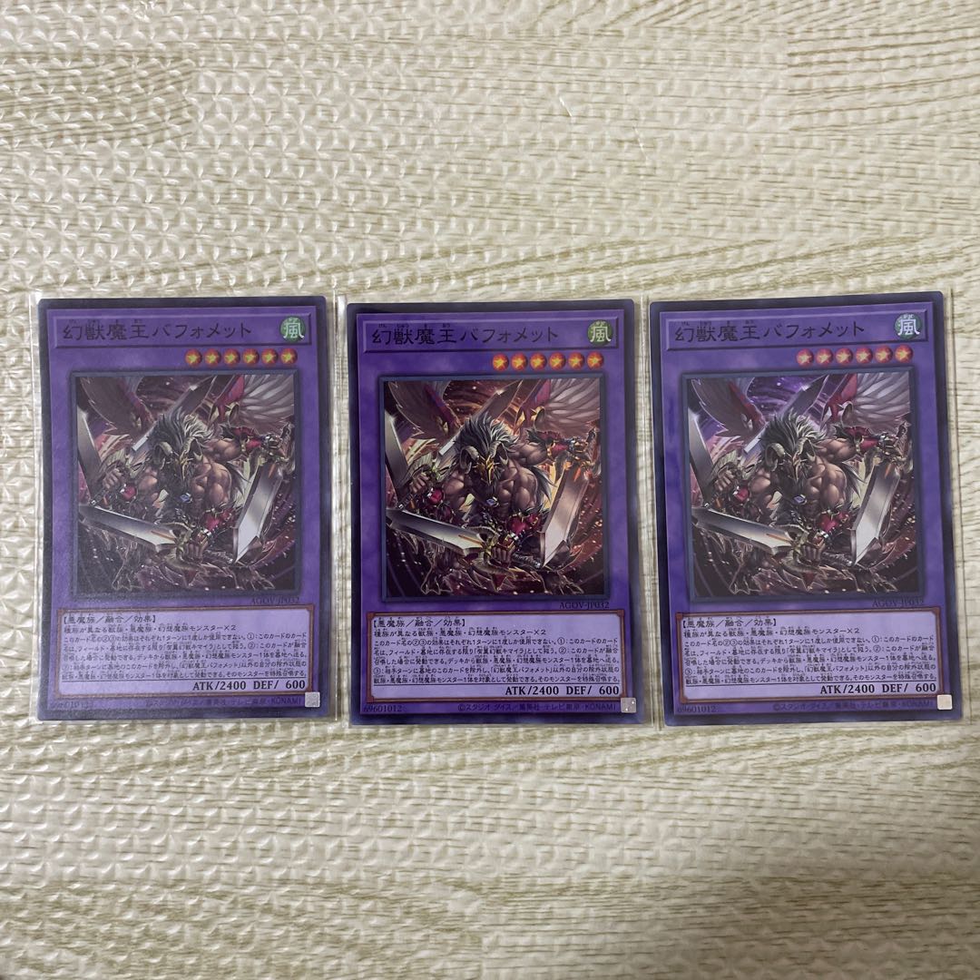 Berfomet Super Rare JP032