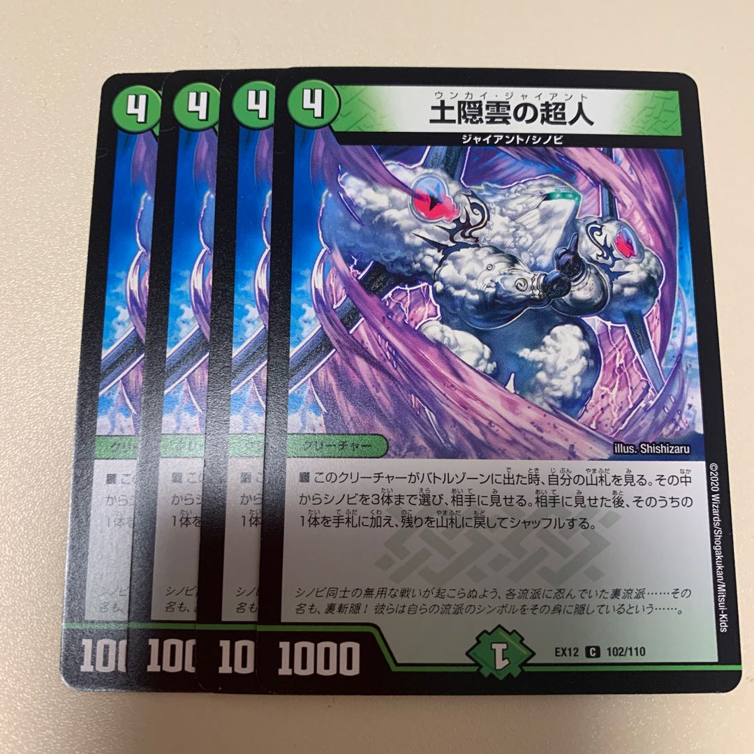 Psychic person C 102/110 of Dohidun