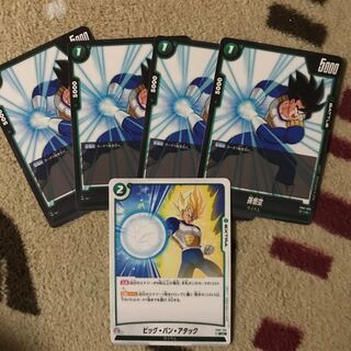 ドラゴンボール　フュージョンワールド