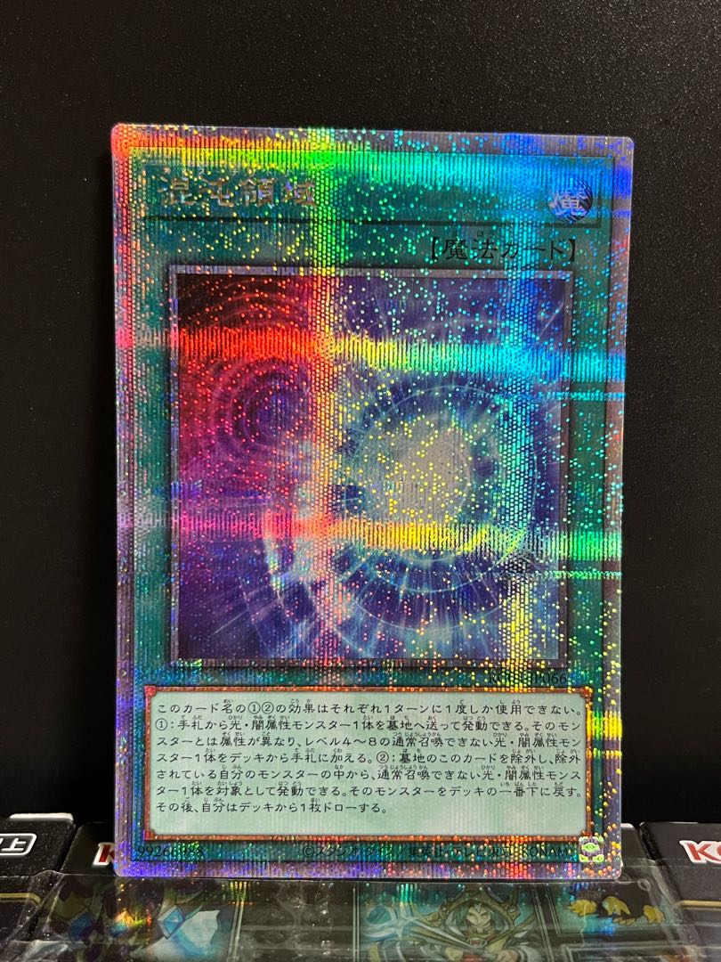Yu-Gi-Oh Studio 8361 Chaos Space QSE JP066 1 copy
