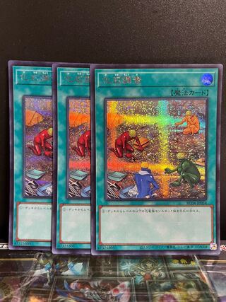 Yu-Gi-Oh Studio 8364 Fossil Dig Secret Rare JP054