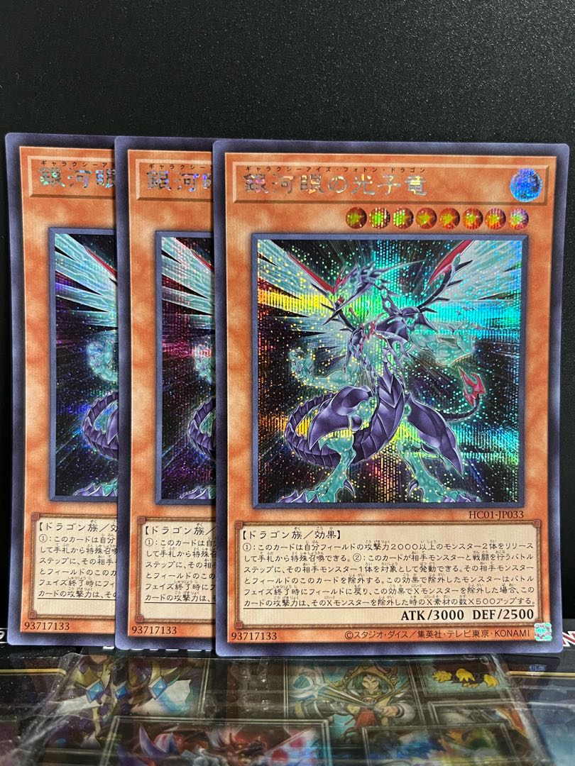 Yu-Gi-Oh Studio 8365 Galaxy-Eyes Photon Dragon Secret Rare JP033
