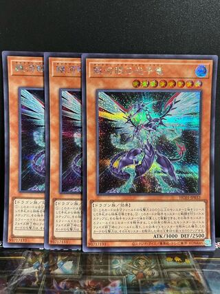 遊戯王スタジオ 8366 銀河眼の光子竜 シークレットレア JP033