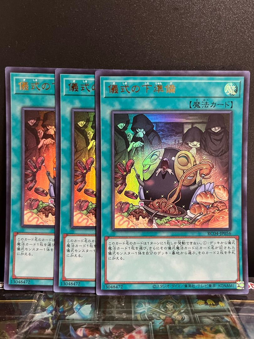 Yu-Gi-Oh Studio 8369 Pre-Preparation of Rites Ultra Rare JP056