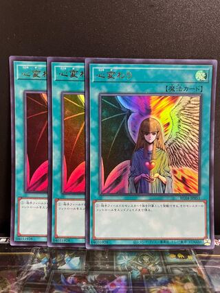 遊戯王スタジオ 8372 心変わり ウルトラレア JP051 1枚