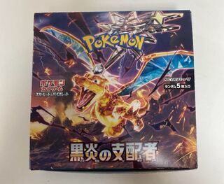 スカーレット＆バイオレット 拡張パック 黒炎の支配者 未開封BOX  1BOX