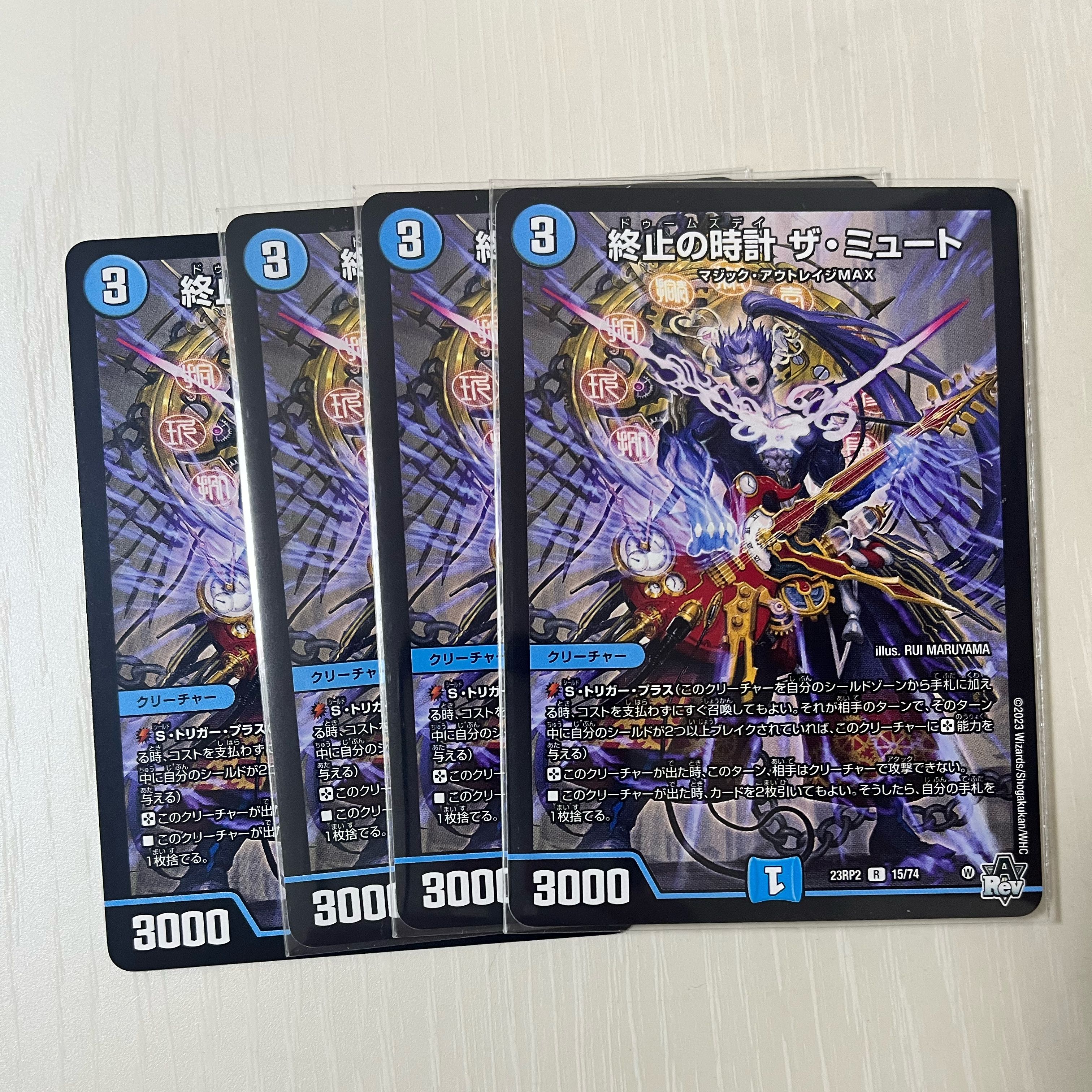 Terminate watch The Mute R 15/74