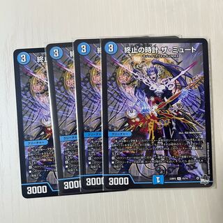 Terminate watch The Mute R 15/74