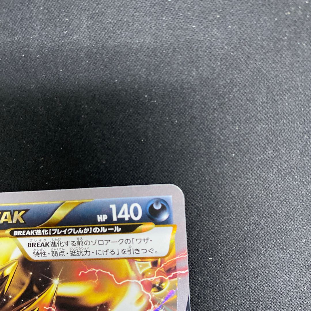 ZoroarkBREAK RR 037/059