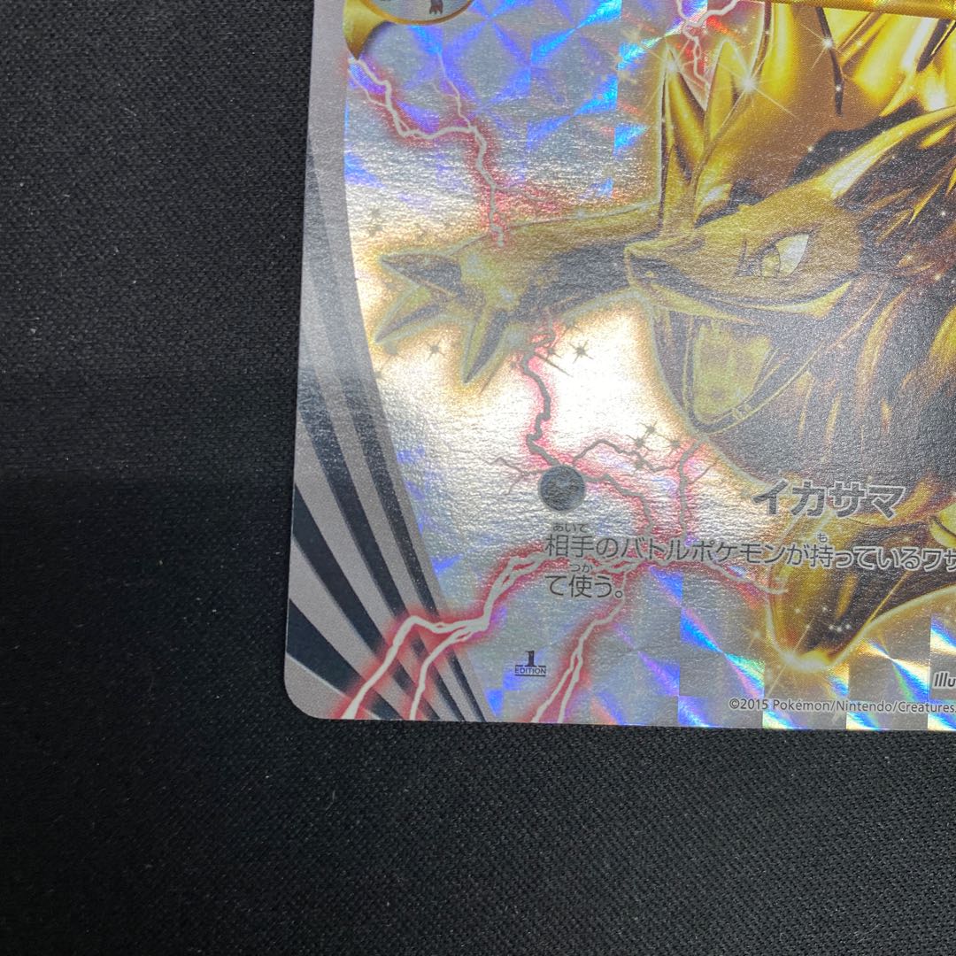 ZoroarkBREAK RR 037/059