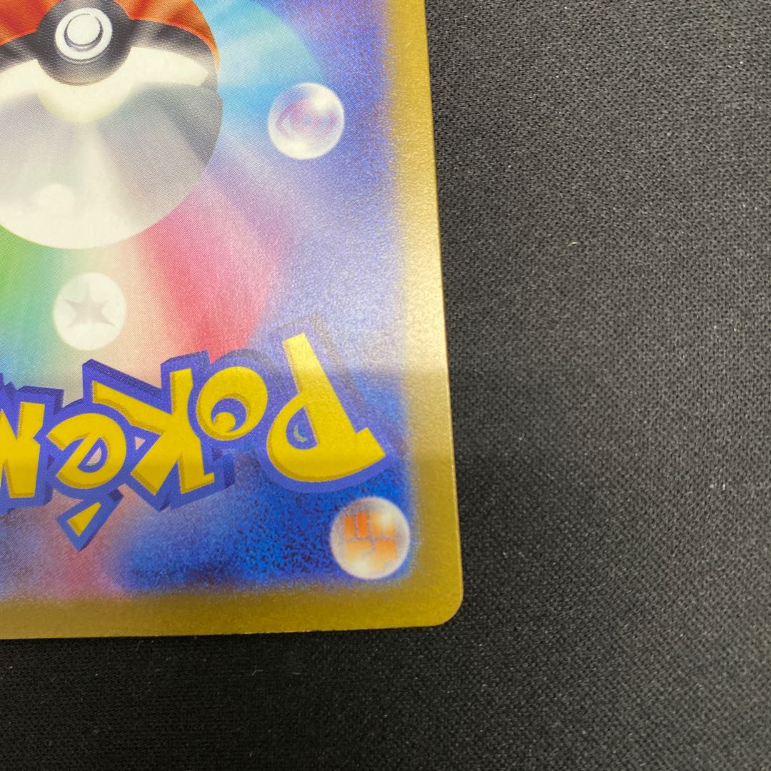 ゴージャスマント UR 094/066