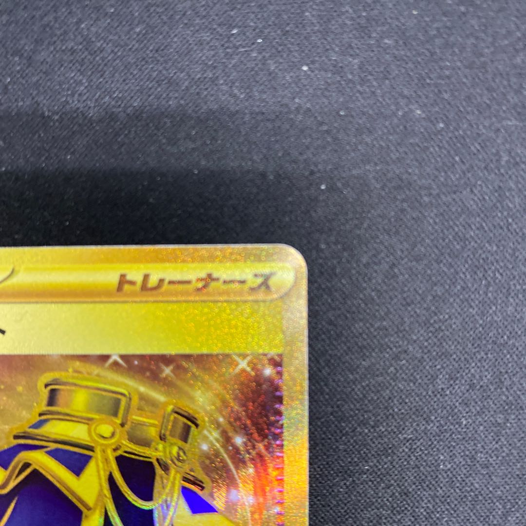 ゴージャスマント UR 094/066