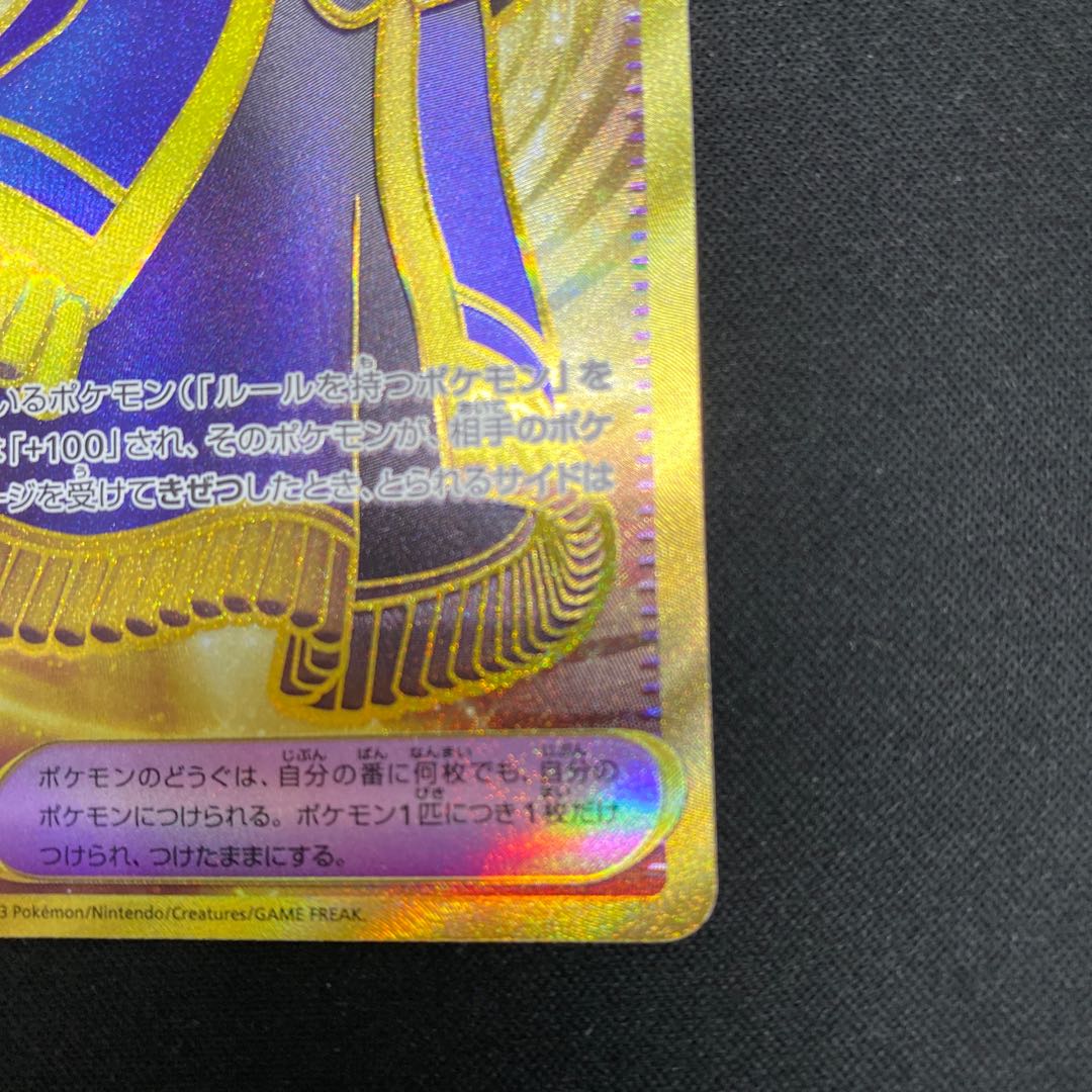 ゴージャスマント UR 094/066