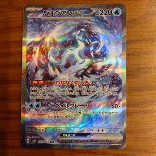 パオジアンex SAR 093/071 1枚