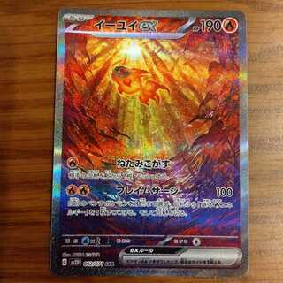 Eeyoui ex SAR 092/071