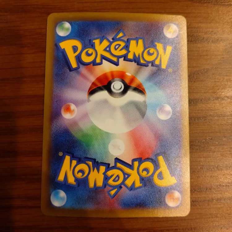 Tapu Kokoex SAR 086/062