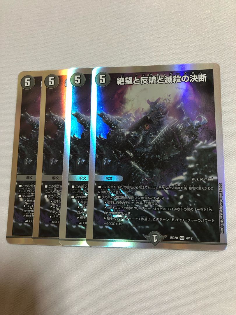 Despair, Anti-Soul and Annihilate Decisions