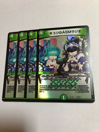 キユリのASMラジオ