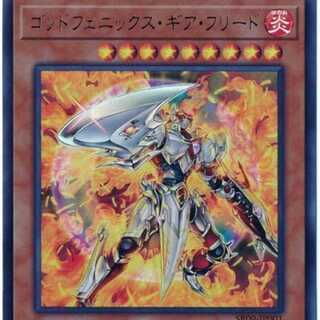 ゴッドフェニックス・ギア・フリード UR