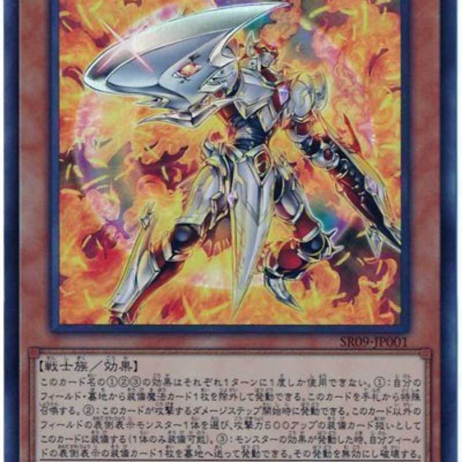 ゴッドフェニックス・ギア・フリード UR