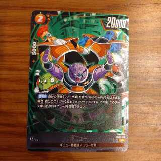 Ginyu SR FB01-109
