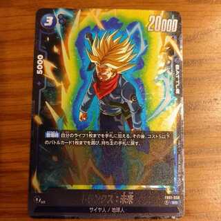 Trunks: Future SR FB01-050